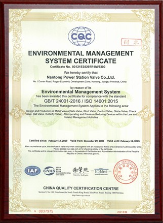 環(huán)境管理體系認證證書(shū)（英文）