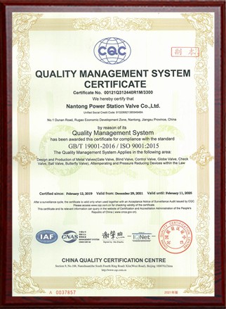 質(zhì)量管理體系認證證書(shū)（英文）